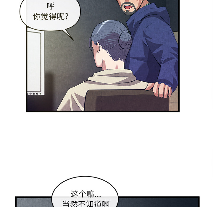 《去幸岛》漫画最新章节去幸岛-第 30 章免费下拉式在线观看章节第【87】张图片