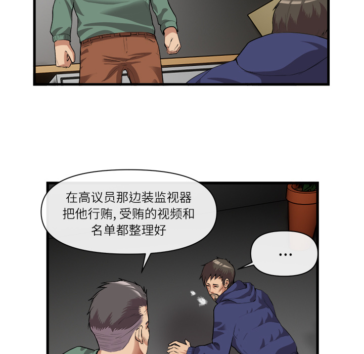 《去幸岛》漫画最新章节去幸岛-第 31 章免费下拉式在线观看章节第【66】张图片