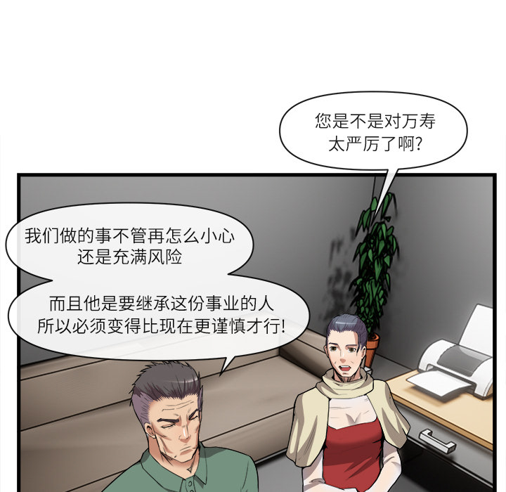 《去幸岛》漫画最新章节去幸岛-第 31 章免费下拉式在线观看章节第【72】张图片