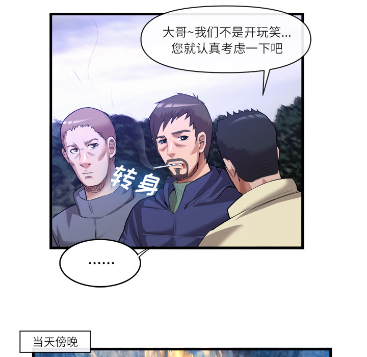 《去幸岛》漫画最新章节去幸岛-第 31 章免费下拉式在线观看章节第【87】张图片