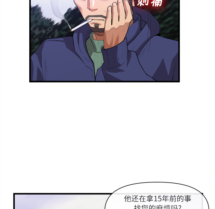 《去幸岛》漫画最新章节去幸岛-第 31 章免费下拉式在线观看章节第【82】张图片