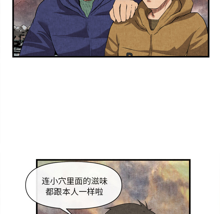 《去幸岛》漫画最新章节去幸岛-第 32 章免费下拉式在线观看章节第【13】张图片