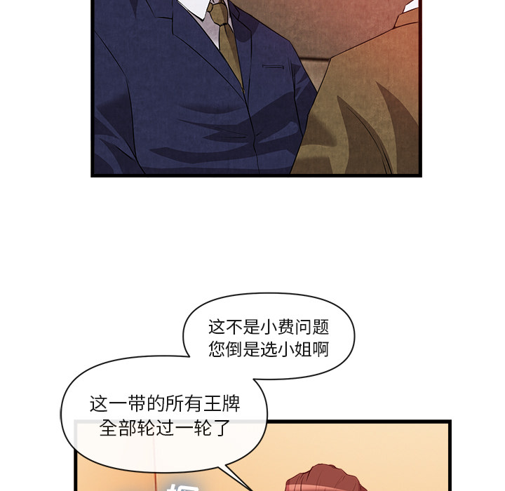 《去幸岛》漫画最新章节去幸岛-第 33 章免费下拉式在线观看章节第【23】张图片