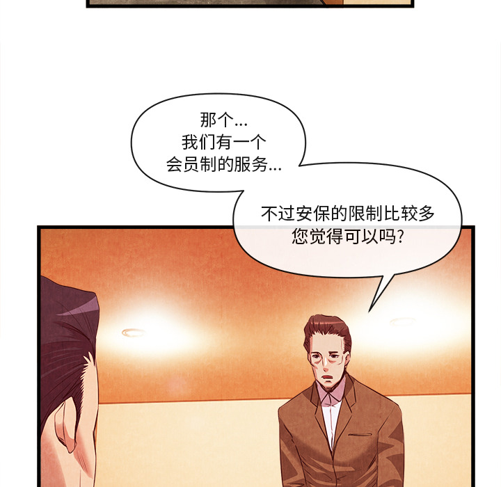 《去幸岛》漫画最新章节去幸岛-第 33 章免费下拉式在线观看章节第【43】张图片