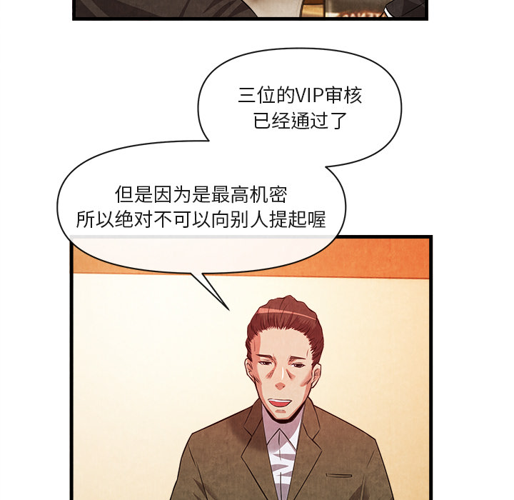 《去幸岛》漫画最新章节去幸岛-第 33 章免费下拉式在线观看章节第【60】张图片