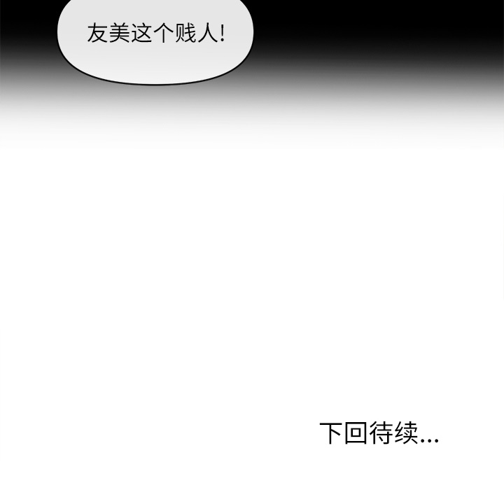 《去幸岛》漫画最新章节去幸岛-第 34 章免费下拉式在线观看章节第【98】张图片