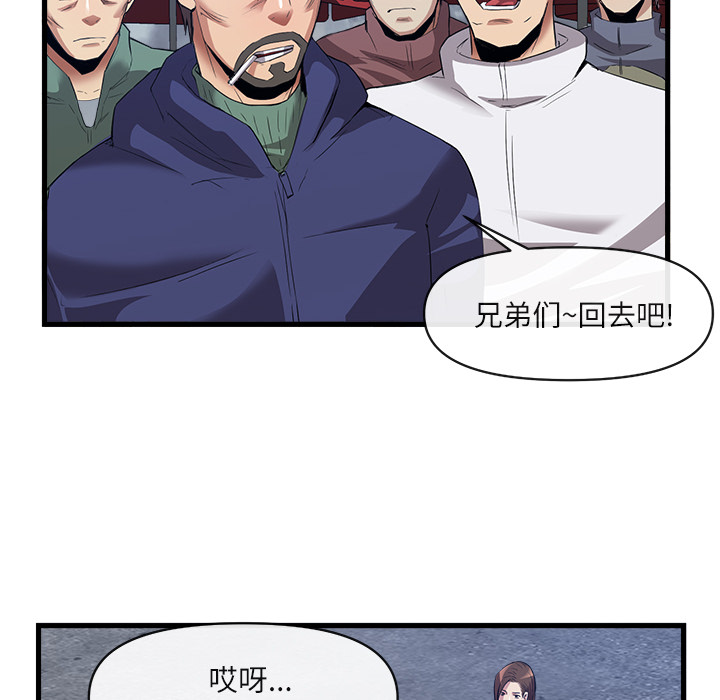 《去幸岛》漫画最新章节去幸岛-第 34 章免费下拉式在线观看章节第【28】张图片