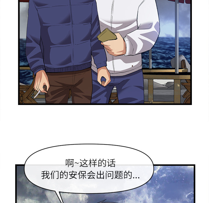 《去幸岛》漫画最新章节去幸岛-第 34 章免费下拉式在线观看章节第【32】张图片