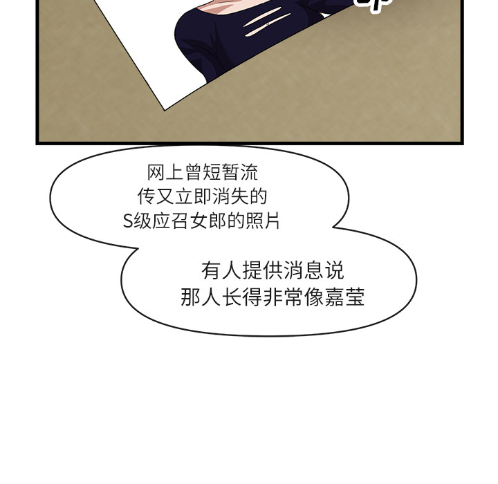 《去幸岛》漫画最新章节去幸岛-第 34 章免费下拉式在线观看章节第【12】张图片