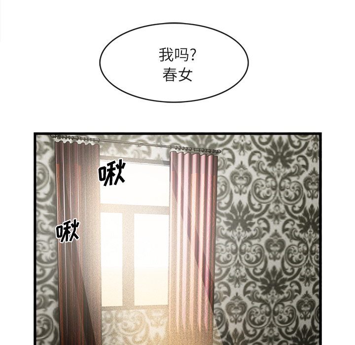 《去幸岛》漫画最新章节去幸岛-第 34 章免费下拉式在线观看章节第【59】张图片