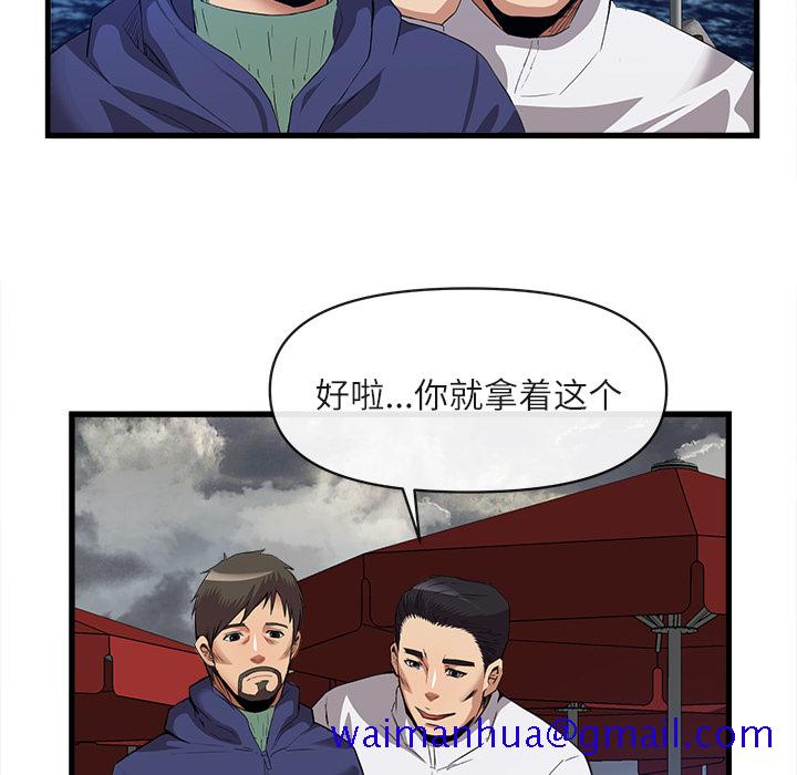 《去幸岛》漫画最新章节去幸岛-第 34 章免费下拉式在线观看章节第【31】张图片