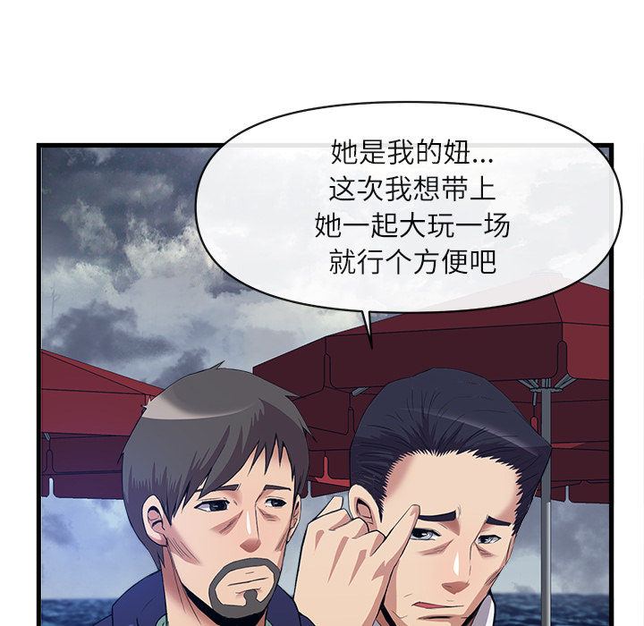 《去幸岛》漫画最新章节去幸岛-第 34 章免费下拉式在线观看章节第【30】张图片