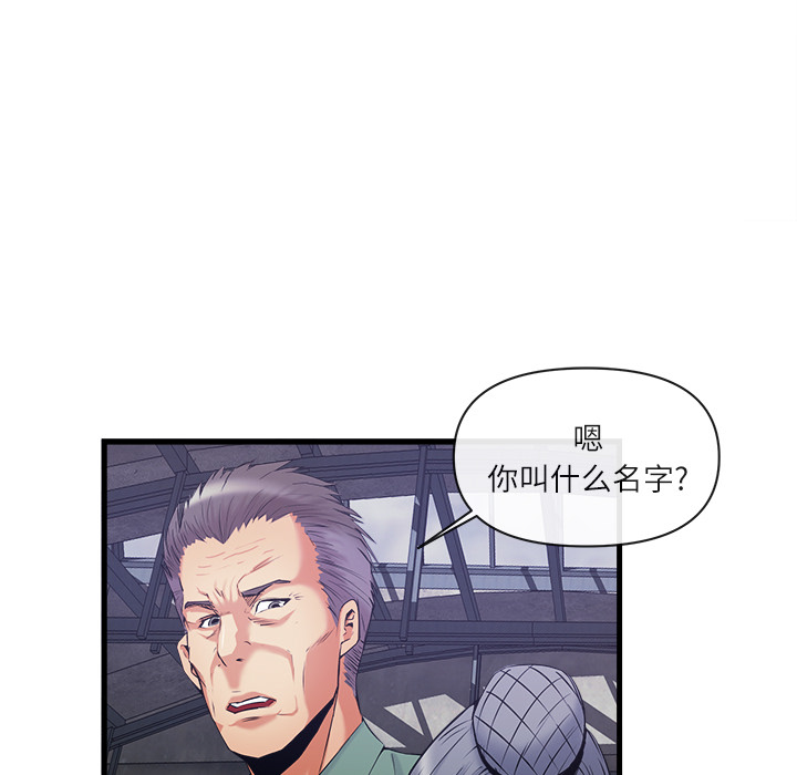 《去幸岛》漫画最新章节去幸岛-第 35 章免费下拉式在线观看章节第【67】张图片