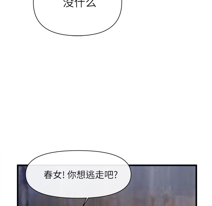 《去幸岛》漫画最新章节去幸岛-第 35 章免费下拉式在线观看章节第【23】张图片