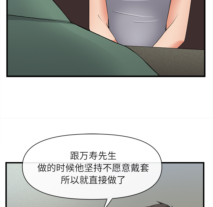 《去幸岛》漫画最新章节去幸岛-第 36 章免费下拉式在线观看章节第【23】张图片