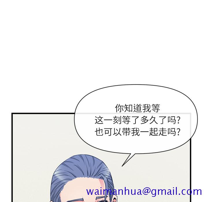 《去幸岛》漫画最新章节去幸岛-第 36 章免费下拉式在线观看章节第【61】张图片