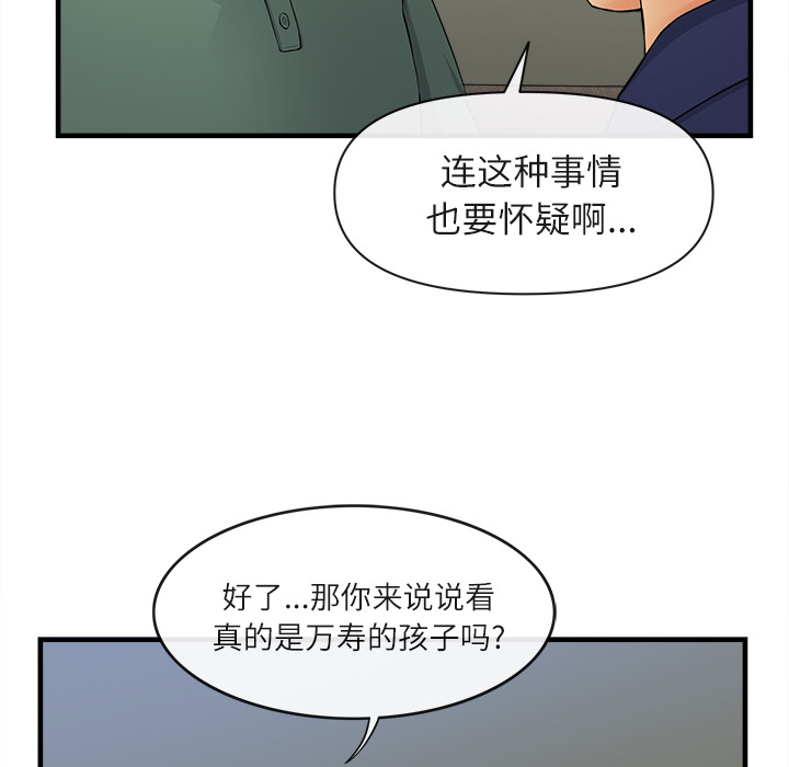 《去幸岛》漫画最新章节去幸岛-第 36 章免费下拉式在线观看章节第【19】张图片