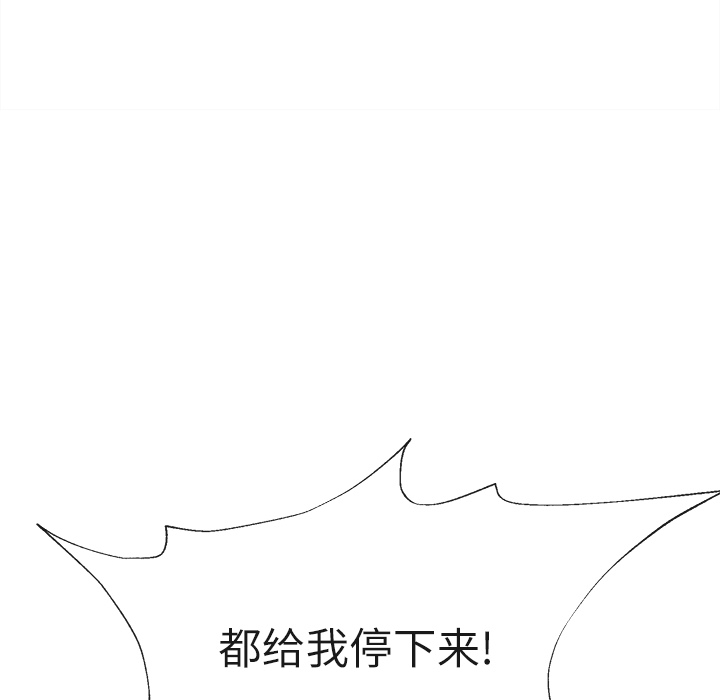 《去幸岛》漫画最新章节去幸岛-第 36 章免费下拉式在线观看章节第【120】张图片