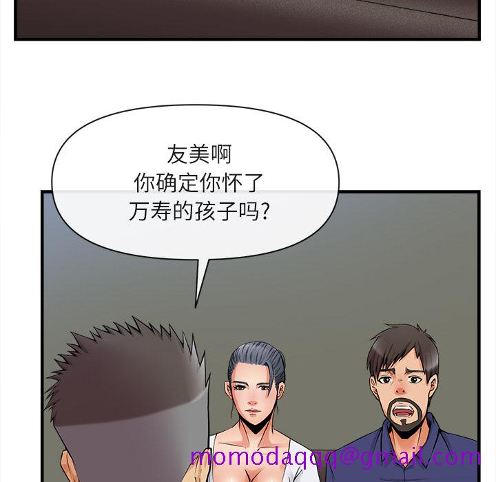 《去幸岛》漫画最新章节去幸岛-第 36 章免费下拉式在线观看章节第【16】张图片