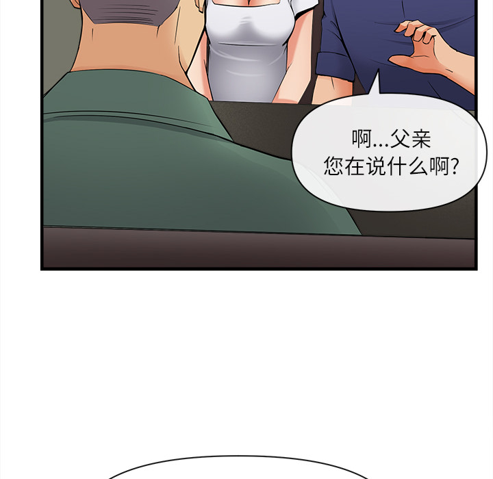 《去幸岛》漫画最新章节去幸岛-第 36 章免费下拉式在线观看章节第【17】张图片