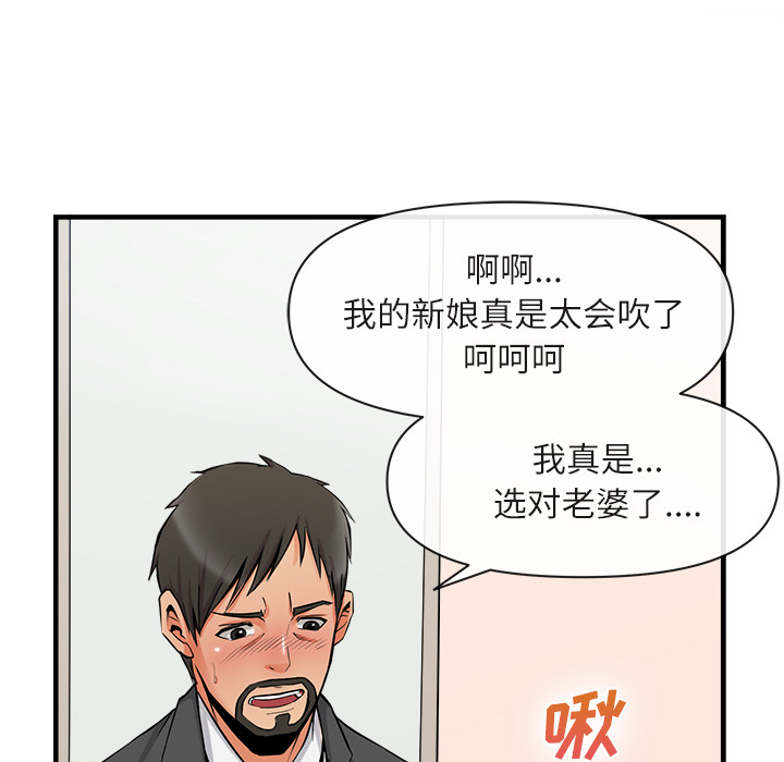 《去幸岛》漫画最新章节去幸岛-第 36 章免费下拉式在线观看章节第【88】张图片