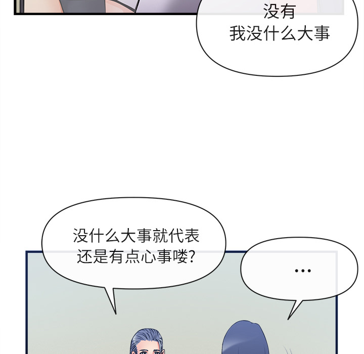 《去幸岛》漫画最新章节去幸岛-第 36 章免费下拉式在线观看章节第【48】张图片