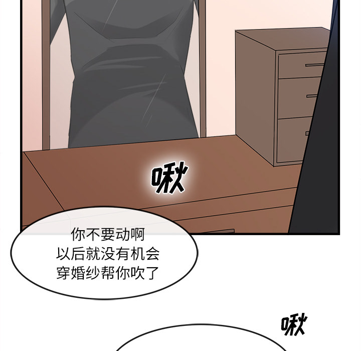 《去幸岛》漫画最新章节去幸岛-第 36 章免费下拉式在线观看章节第【85】张图片