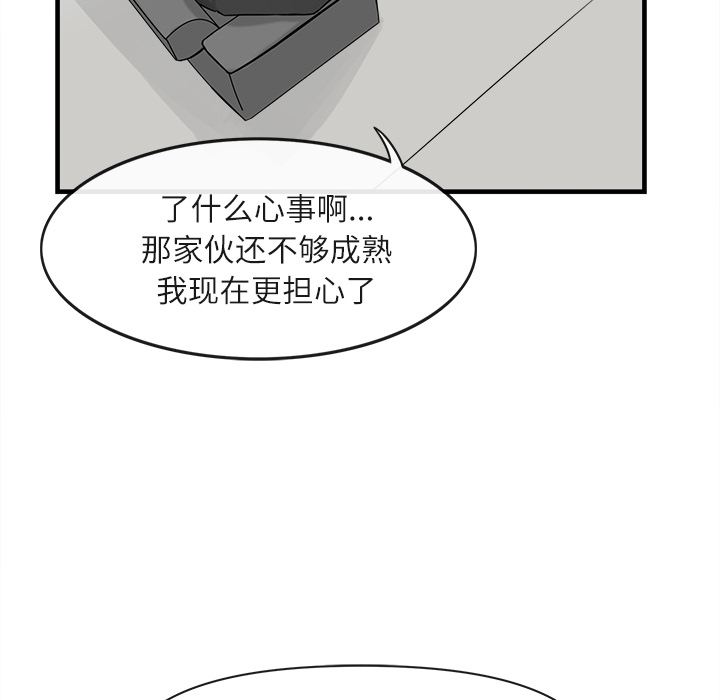 《去幸岛》漫画最新章节去幸岛-第 36 章免费下拉式在线观看章节第【80】张图片