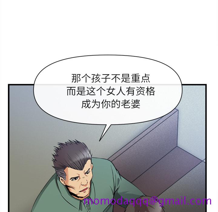 《去幸岛》漫画最新章节去幸岛-第 36 章免费下拉式在线观看章节第【36】张图片