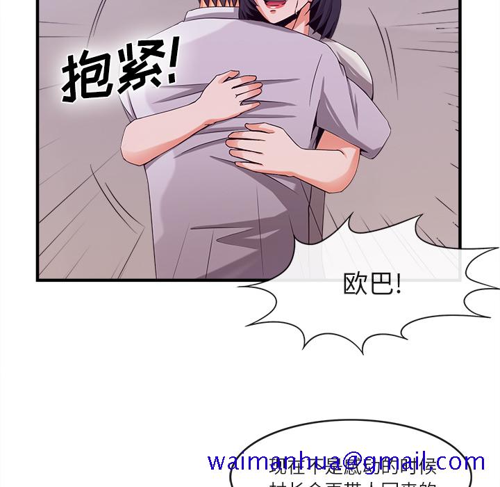 《去幸岛》漫画最新章节去幸岛-第 37 章免费下拉式在线观看章节第【41】张图片