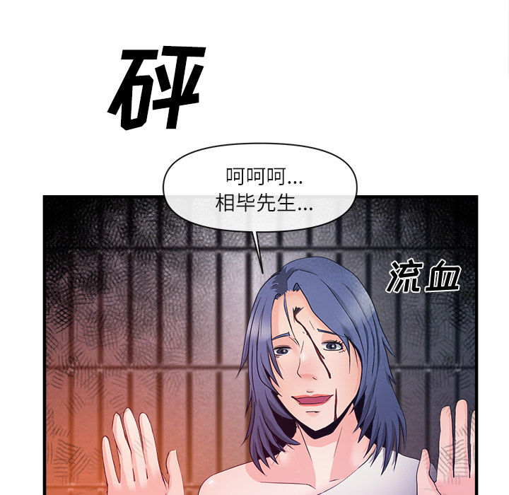 《去幸岛》漫画最新章节去幸岛-第 37 章免费下拉式在线观看章节第【82】张图片