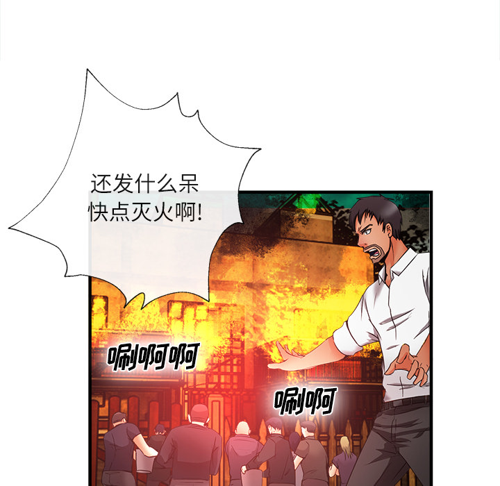 《去幸岛》漫画最新章节去幸岛-第 37 章免费下拉式在线观看章节第【99】张图片