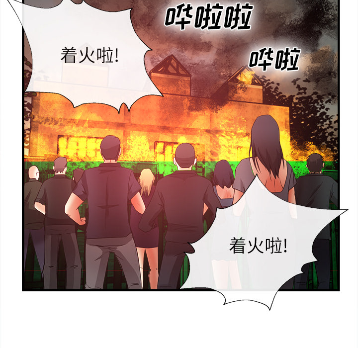 《去幸岛》漫画最新章节去幸岛-第 37 章免费下拉式在线观看章节第【98】张图片