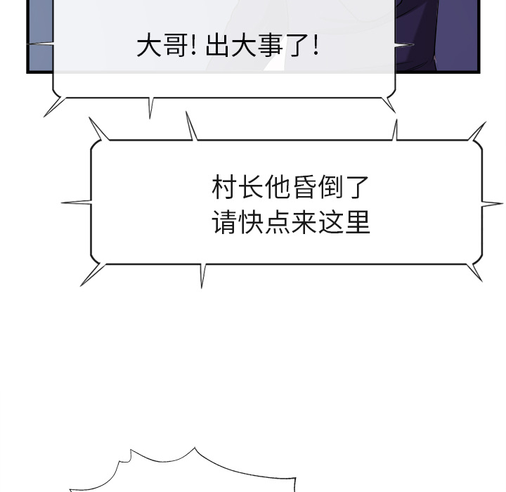 《去幸岛》漫画最新章节去幸岛-第 38 章免费下拉式在线观看章节第【64】张图片