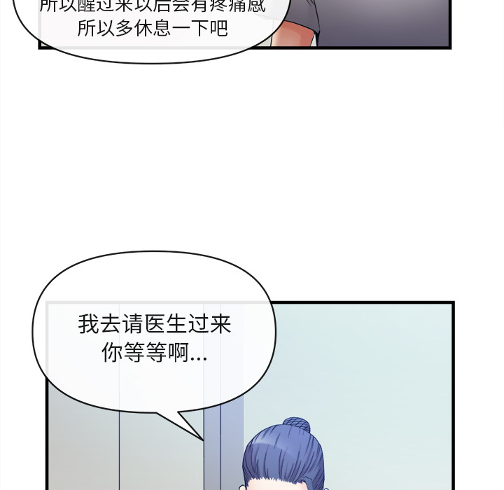 《去幸岛》漫画最新章节去幸岛-第 38 章免费下拉式在线观看章节第【9】张图片