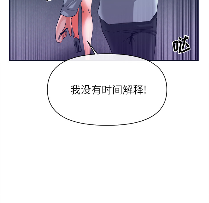 《去幸岛》漫画最新章节去幸岛-第 38 章免费下拉式在线观看章节第【107】张图片