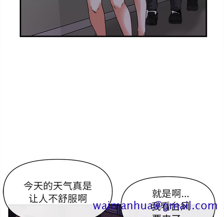 《去幸岛》漫画最新章节去幸岛-第 38 章免费下拉式在线观看章节第【91】张图片