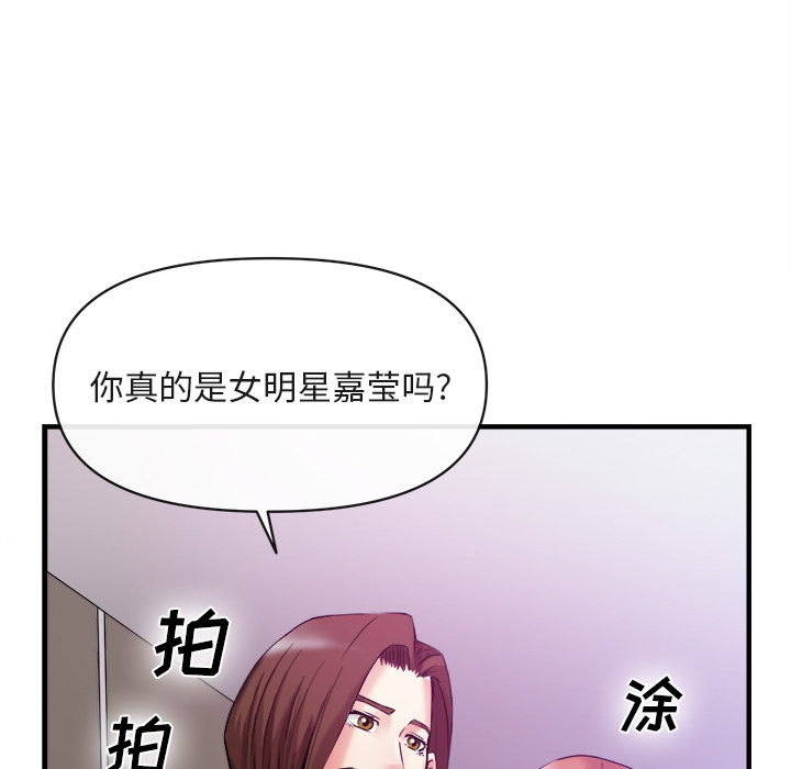 《去幸岛》漫画最新章节去幸岛-第 38 章免费下拉式在线观看章节第【43】张图片