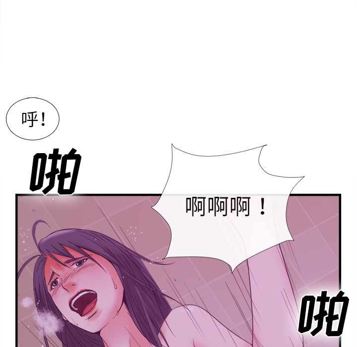 《去幸岛》漫画最新章节去幸岛-第 38 章免费下拉式在线观看章节第【32】张图片