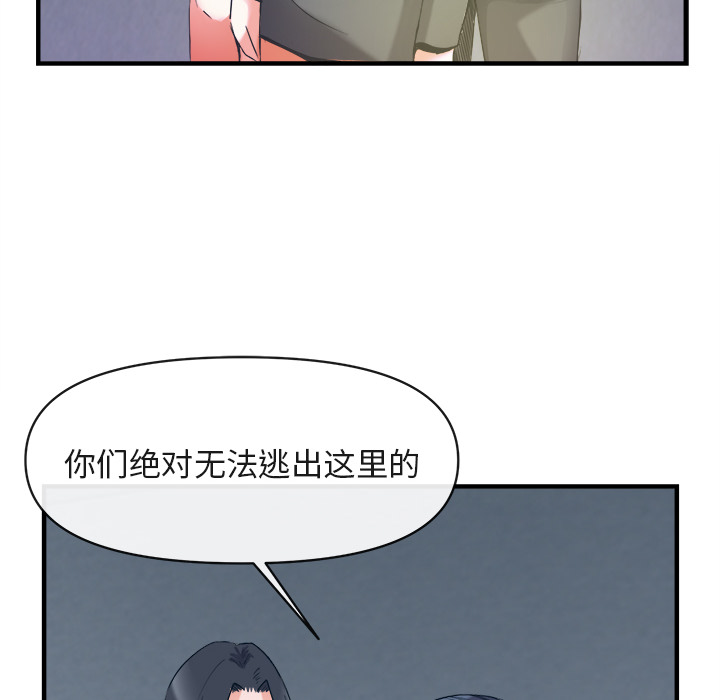 《去幸岛》漫画最新章节去幸岛-第 38 章免费下拉式在线观看章节第【120】张图片