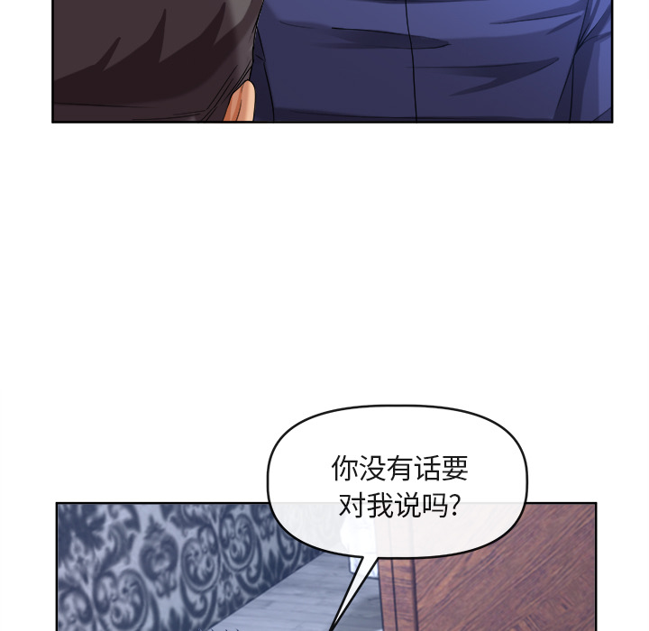 《去幸岛》漫画最新章节去幸岛-第 39 章免费下拉式在线观看章节第【14】张图片