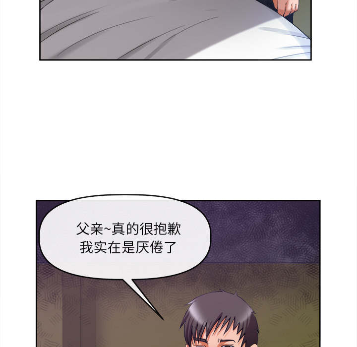 《去幸岛》漫画最新章节去幸岛-第 39 章免费下拉式在线观看章节第【5】张图片