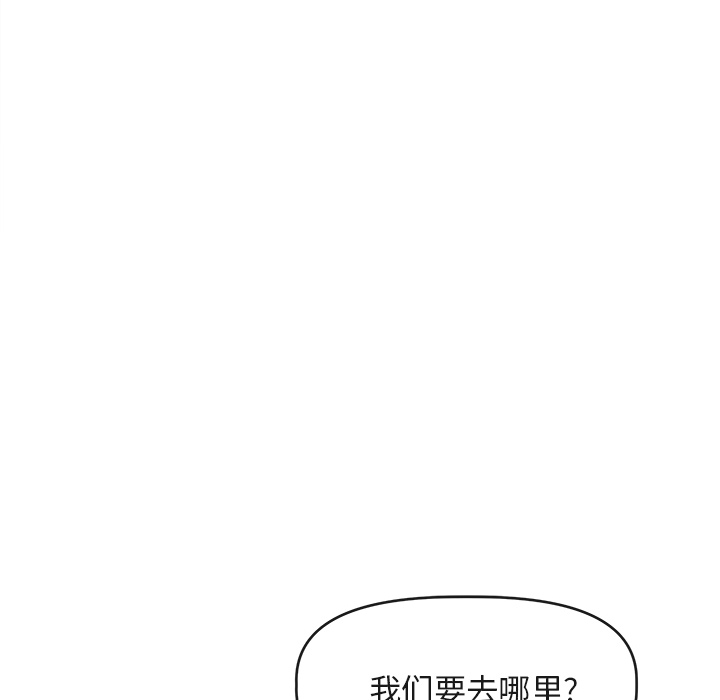 《去幸岛》漫画最新章节去幸岛-第 39 章免费下拉式在线观看章节第【55】张图片