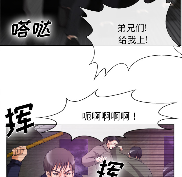 《去幸岛》漫画最新章节去幸岛-第 39 章免费下拉式在线观看章节第【92】张图片