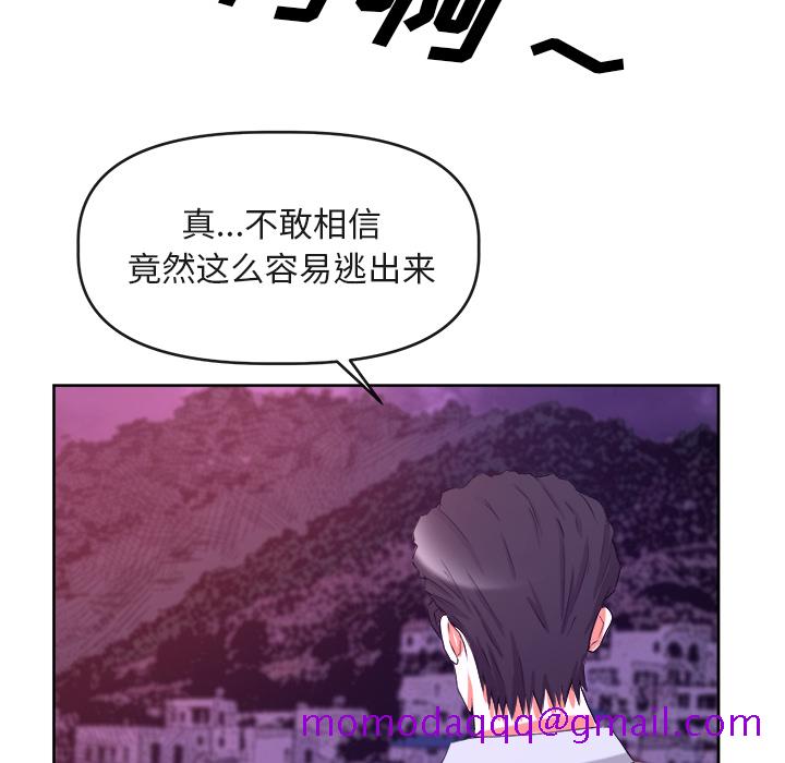 《去幸岛》漫画最新章节去幸岛-第 39 章免费下拉式在线观看章节第【125】张图片