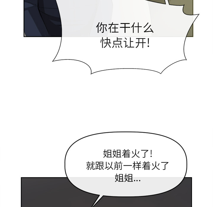 《去幸岛》漫画最新章节去幸岛-第 39 章免费下拉式在线观看章节第【37】张图片