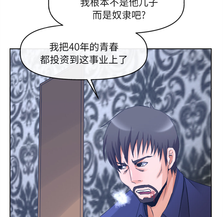 《去幸岛》漫画最新章节去幸岛-第 39 章免费下拉式在线观看章节第【32】张图片