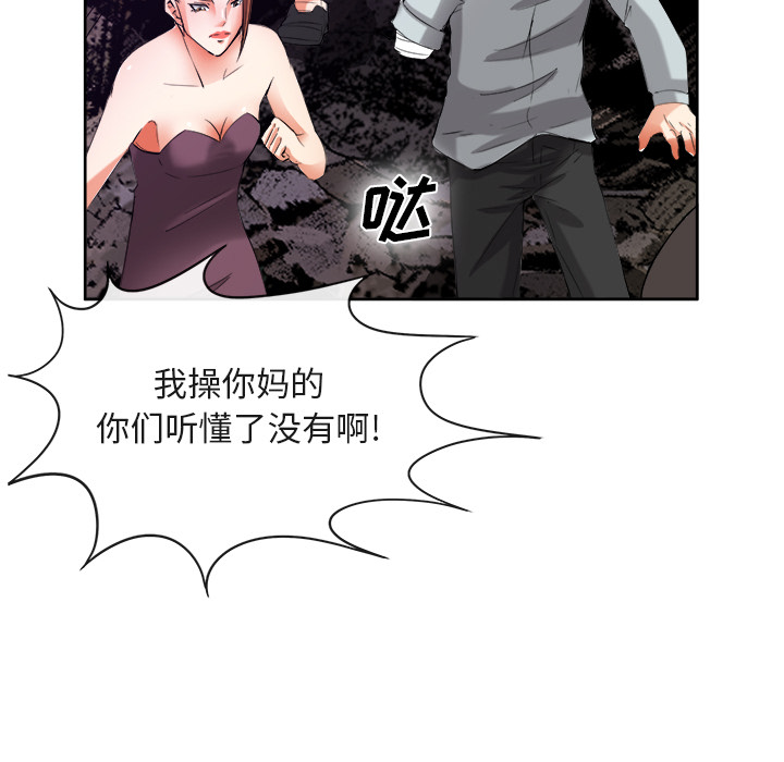 《去幸岛》漫画最新章节去幸岛-第 39 章免费下拉式在线观看章节第【116】张图片