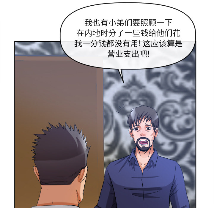 《去幸岛》漫画最新章节去幸岛-第 39 章免费下拉式在线观看章节第【20】张图片