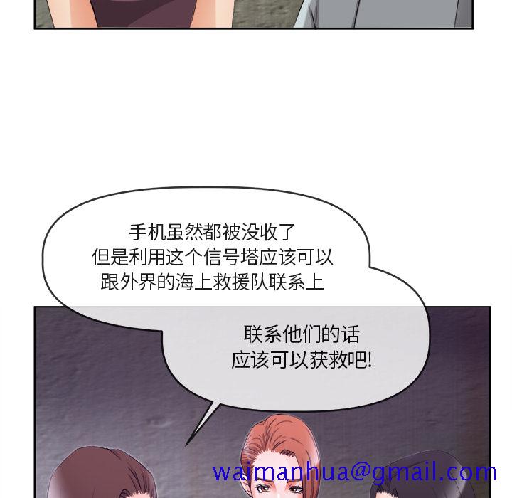 《去幸岛》漫画最新章节去幸岛-第 39 章免费下拉式在线观看章节第【70】张图片